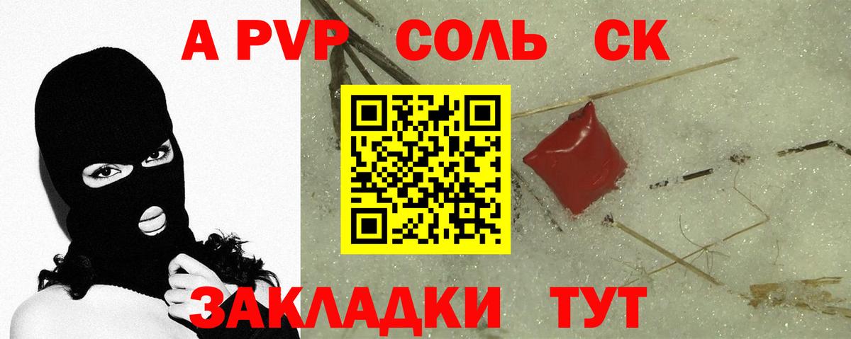 Альфа ПВП мука Мариинск