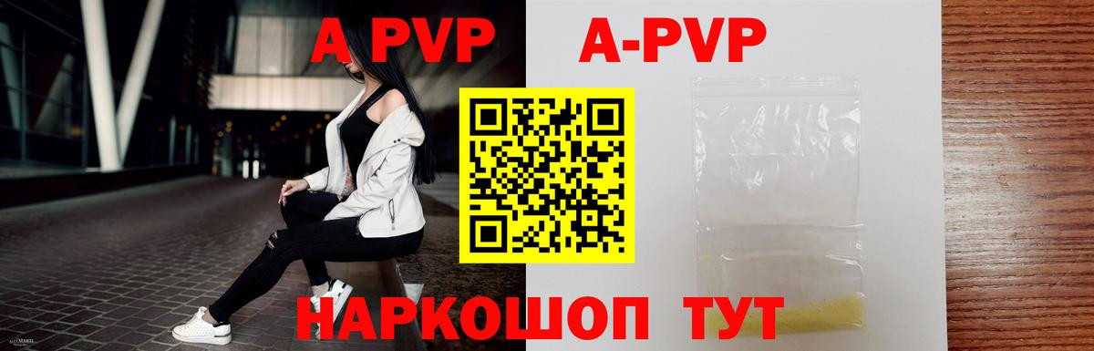 Alpha-PVP  Alfa_PVP Crystall  Alfa_PVP СК  Alpha-PVP мука  Вход с VPN  Мариинск 