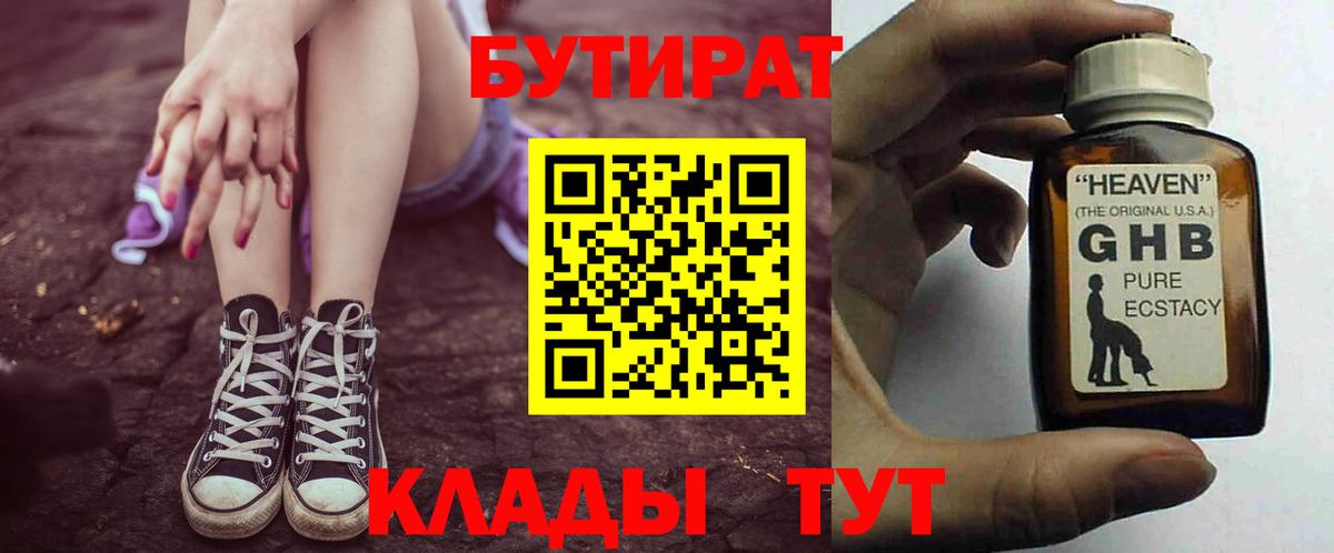 Мариинск  БУТИРАТ буратино  Вход с VPN 