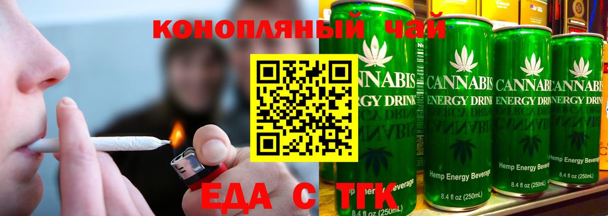 Cannafood конопля Мариинск