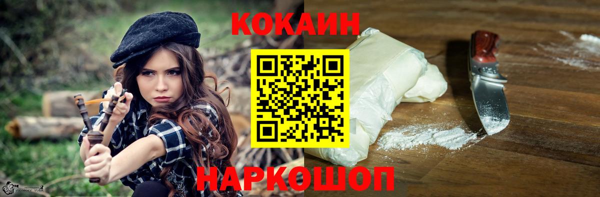 КОКАИН  Cocaine Боливия  Кокаин Эквадор  Вход с VPN  Мариинск 
