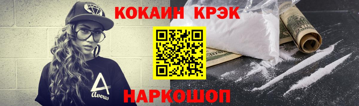 Кокаин Колумбийский Мариинск