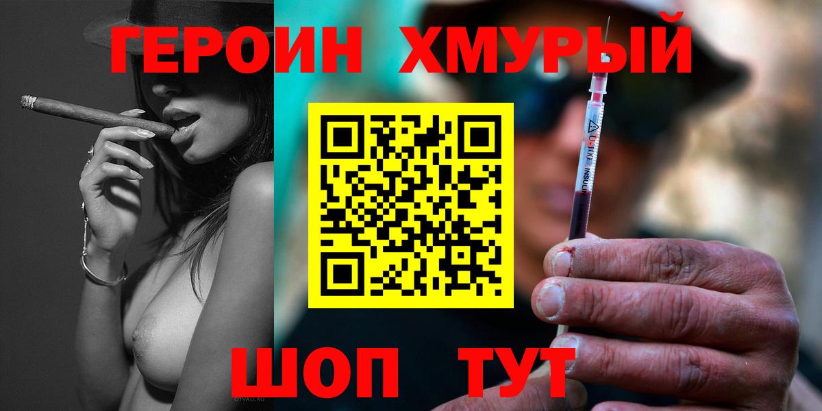 Мариинск  ГЕРОИН VHQ  Вход с VPN 