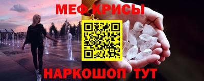 мяу мяу мука Дубна