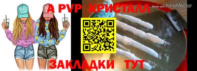 альфа пвп Донской