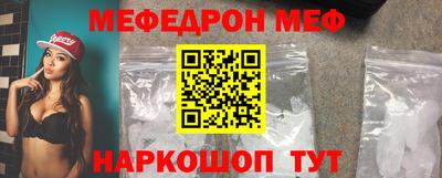 мяу мяу мука Дубна