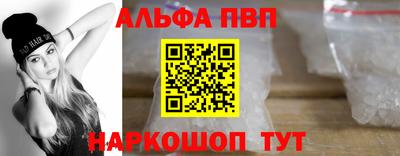 альфа пвп Донской