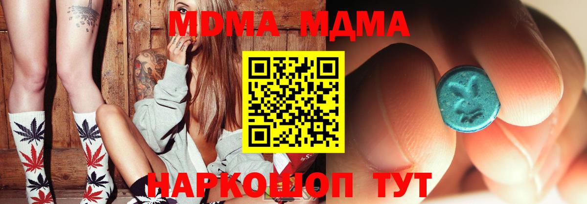 МДМА VHQ Мариинск