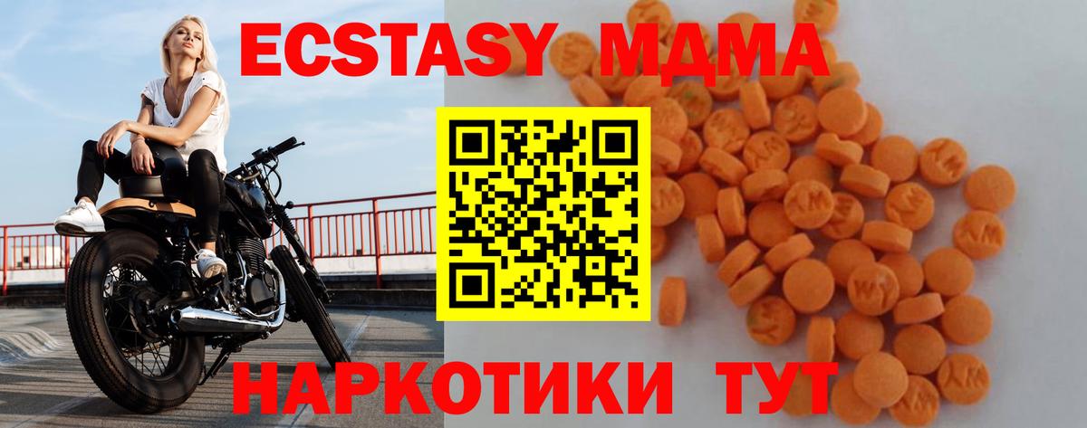 МДМА VHQ  MDMA Molly  МДМА  Вход с VPN  Мариинск 