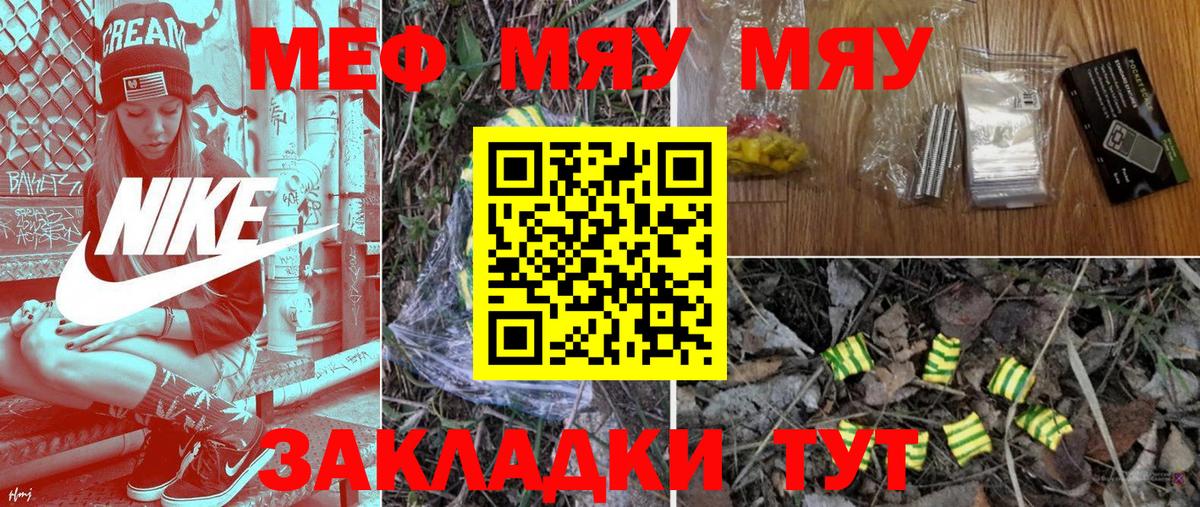 МЕФ кристаллы Мариинск