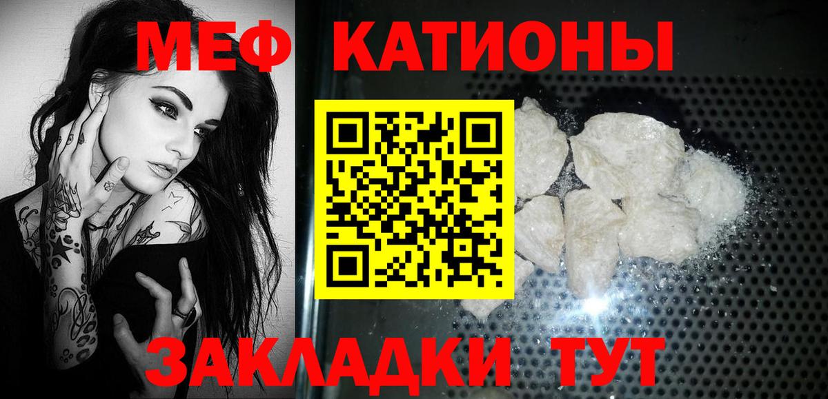 купить закладку  Меф  Мариинск  Меф мяу мяу  МЕФ мука  Вход с VPN  Мефедрон 