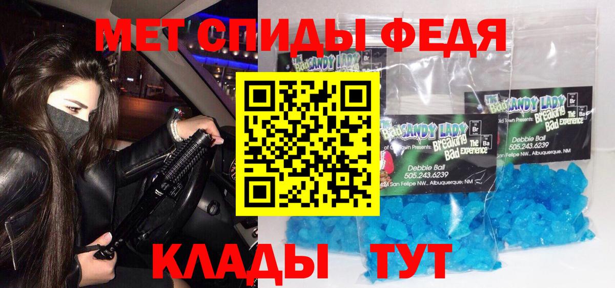 Метамфетамин Methamphetamine Мариинск