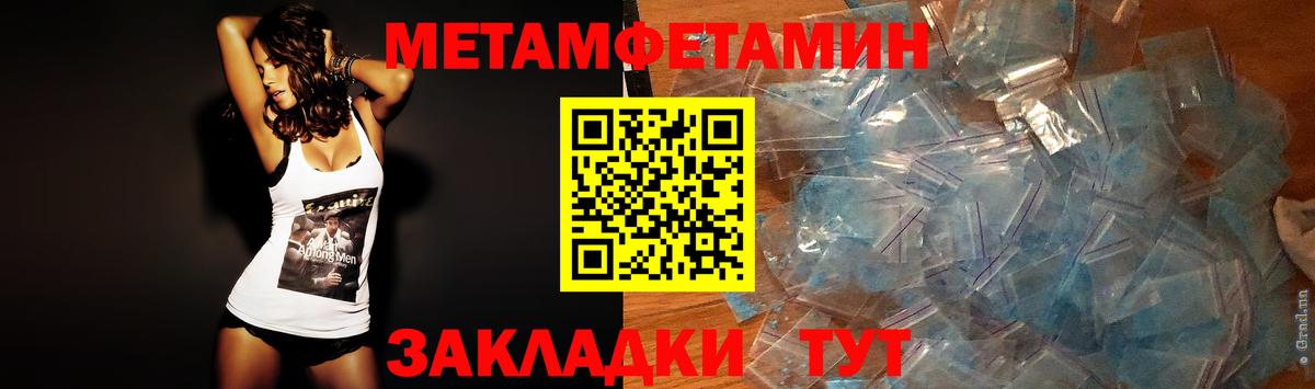 Метамфетамин Methamphetamine  Вход с VPN  Метамфетамин Methamphetamine  Мариинск 