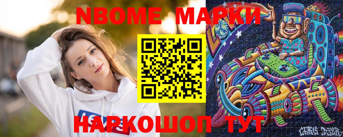 Марки 25I-NBOMe  Вход с VPN  Мариинск  Марки 25I-NBOMe 1,8мг 